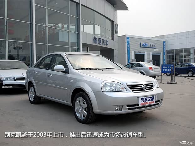 别克通用别克凯越2004款 1.6 手动舒适版