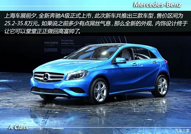 奔馳奔馳(進口)奔馳A級2013款 A200 都市型