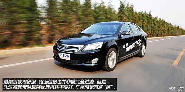 长安长安汽车睿骋2013款 1.8T 自动旗舰型