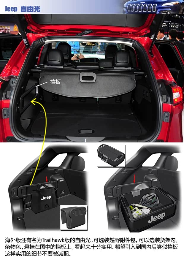 JeepJeep自由光2014款 基本型 JeepJeep自由光2014款 基本型