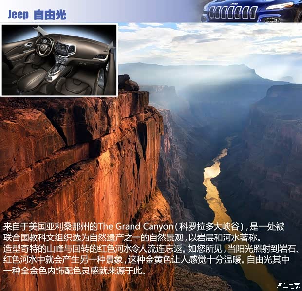 JeepJeep自由光2014款 基本型 JeepJeep自由光2014款 基本型