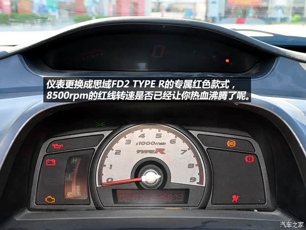 本田東風(fēng)本田思域2009款 1.8L 自動尊貴版