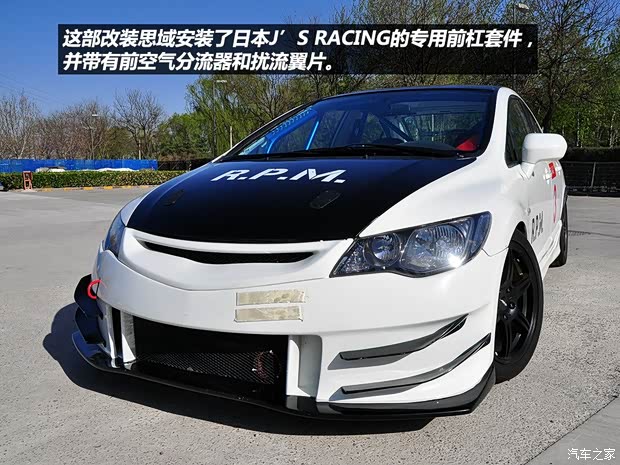 本田東風(fēng)本田思域2009款 1.8L 自動尊貴版