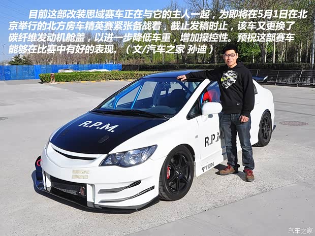 本田东风本田思域2009款 1.8L 自动尊贵版