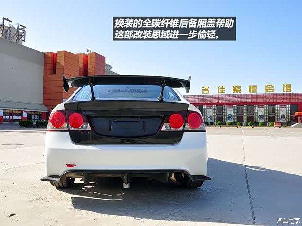 本田東風(fēng)本田思域2009款 1.8L 自動尊貴版