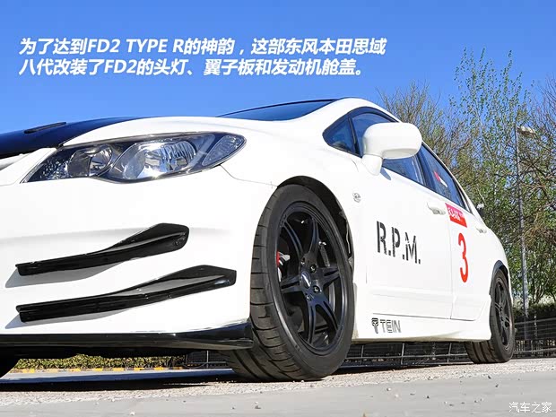 本田東風(fēng)本田思域2009款 1.8L 自動尊貴版