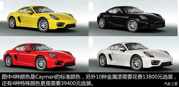 保時(shí)捷保時(shí)捷Cayman2013款 Cayman 保時(shí)捷保時(shí)捷Cayman2013款 Cayman