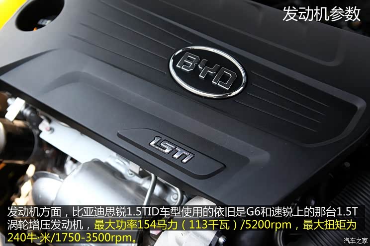 比亚迪比亚迪思锐2013款 1.5TID 自动旗舰型