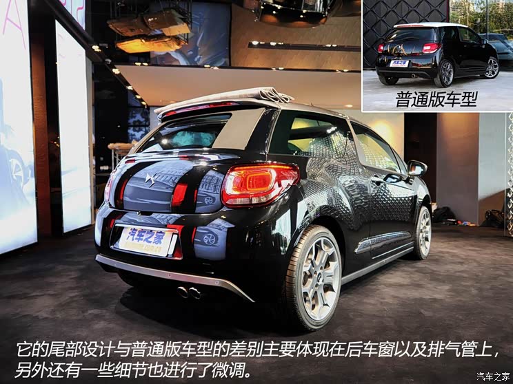 DS雪铁龙(进口)DS32014款 Cabrio DS雪铁龙(进口)DS32014款 Cabrio