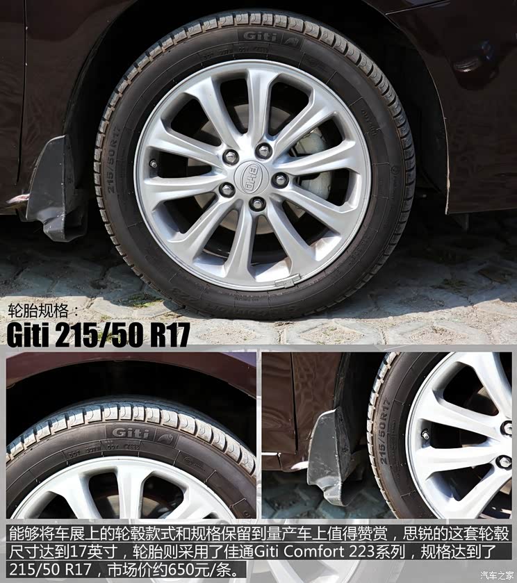 比亚迪比亚迪思锐2013款 1.5TID 自动旗舰型