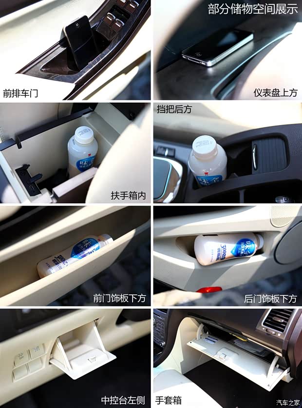 比亚迪比亚迪思锐2013款 1.5TID 自动旗舰型