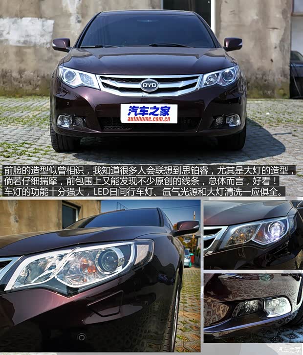 比亞迪比亞迪思銳2013款 基本型