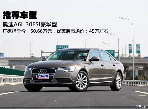 奧迪一汽-大眾奧迪奧迪A6L2012款 30 FSI 豪華型