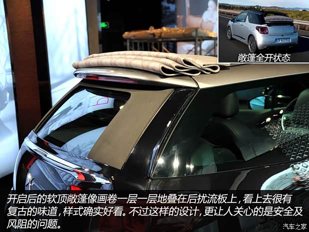 DS雪铁龙(进口)DS32014款 Cabrio