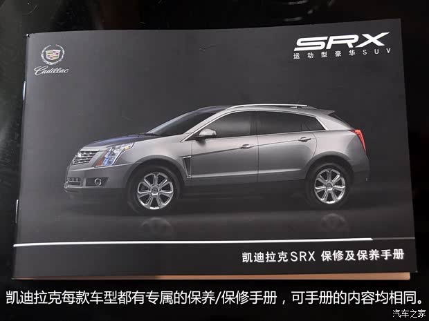 凯迪拉克凯迪拉克(进口)凯迪拉克SRX2013款 3.0L 旗舰型