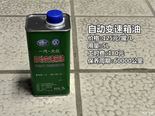 大众一汽-大众宝来2013款 1.6L 自动舒适型