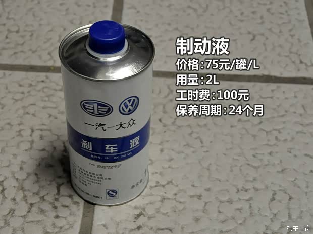 大众一汽-大众宝来2013款 1.6L 自动舒适型