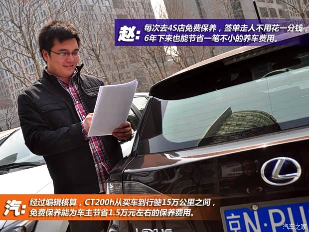 雷克萨斯雷克萨斯雷克萨斯CT2012款 CT200h 精英版 雷克萨斯雷克萨斯雷克萨斯CT2012款 CT200h 精英版