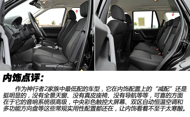 路虎路虎神行者22013款 2.2T SD4 S柴油版
