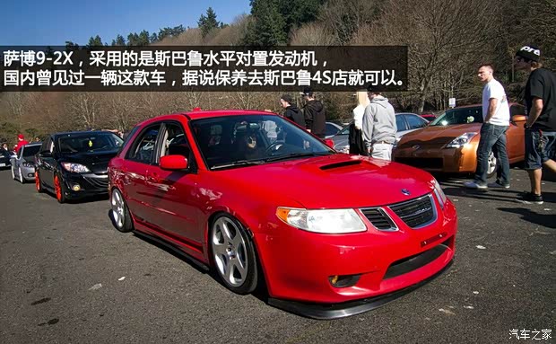 萨博萨博Saab 9-2X2005款 基本型