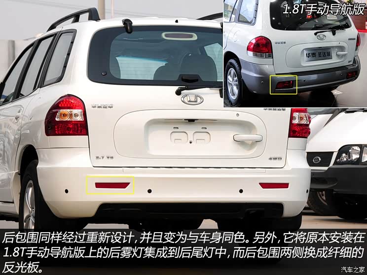 华泰华泰汽车圣达菲2012款 2.7L 自动四驱旗舰型 华泰华泰汽车圣达菲2012款 2.7L 自动四驱旗舰型