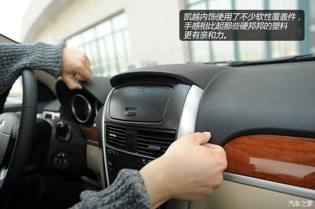 别克通用别克凯越2013款 1.5L 自动尊享型