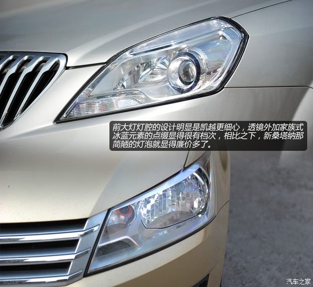 别克通用别克凯越2013款 1.5L 自动尊享型