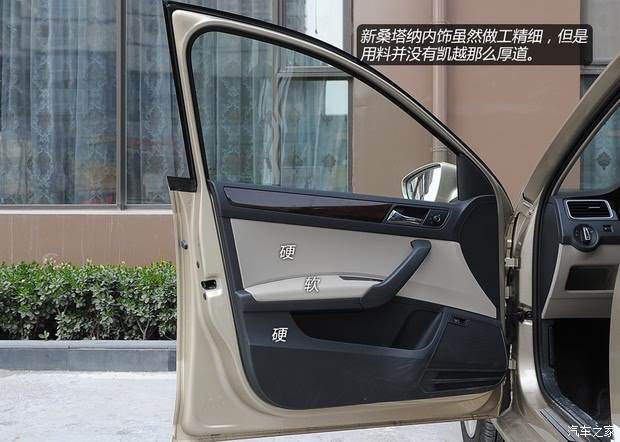 大众上海大众新桑塔纳2013款 1.6L 自动豪华版