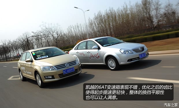 别克通用别克凯越2013款 1.5L 自动尊享型