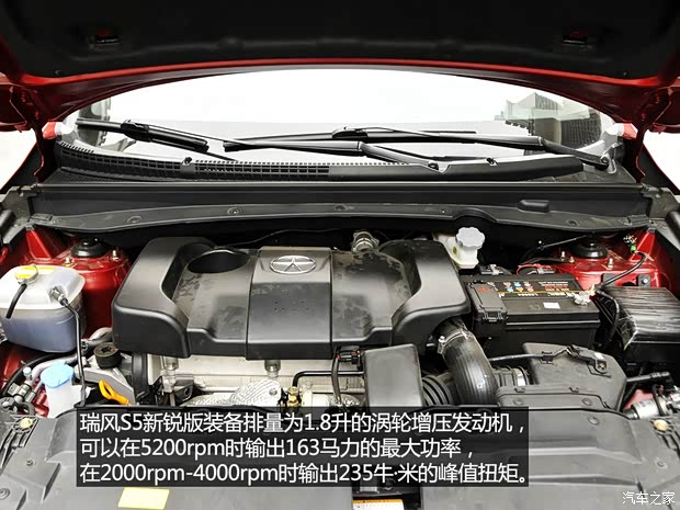 江淮江淮汽车瑞风S52013款 1.8T 手动新锐版