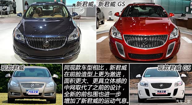 別克別克(進(jìn)口)君威(海外)2014款 基本型