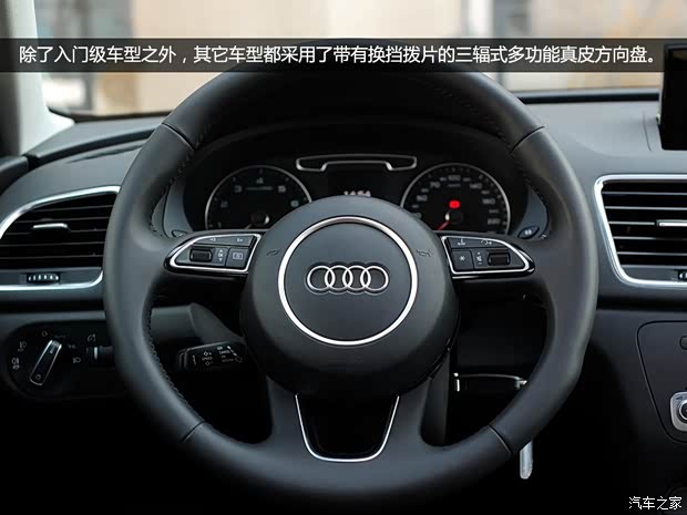 奥迪一汽-大众奥迪奥迪Q32013款 35 TFSI 舒适型