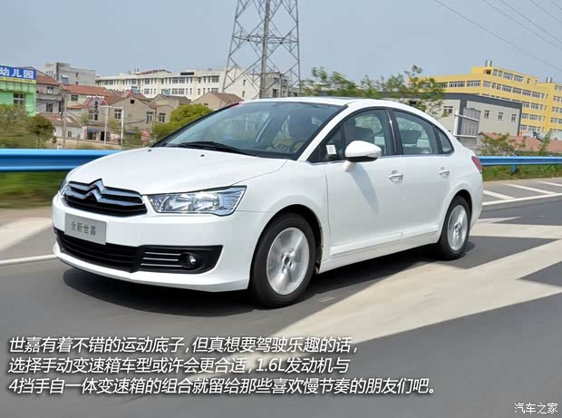 雪铁龙东风雪铁龙世嘉2013款 三厢 1.6L 自动基本型