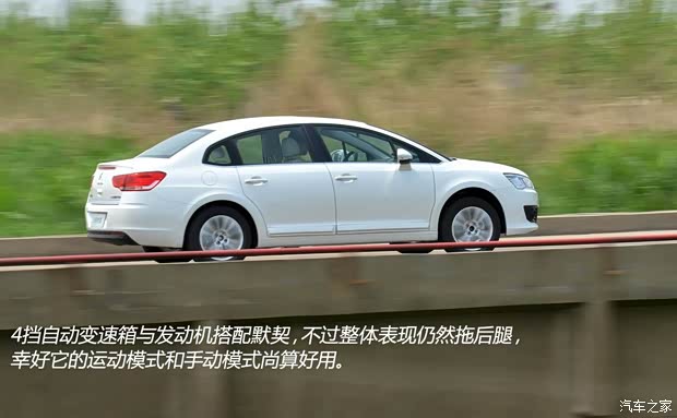 雪铁龙东风雪铁龙世嘉2013款 三厢 1.6L 自动基本型