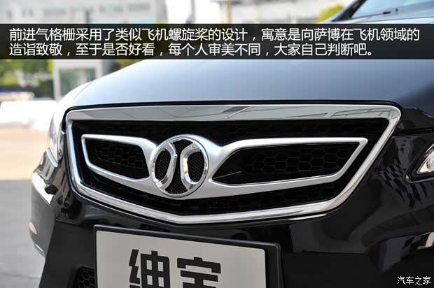 紳寶北京汽車紳寶2013款 2.3T 精英版