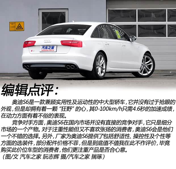 奥迪奥迪(进口)奥迪S62013款 S6 4.0TFSI