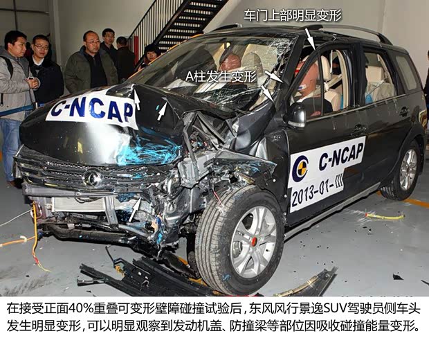 风行东风风行景逸SUV2012款 1.6L 豪华型