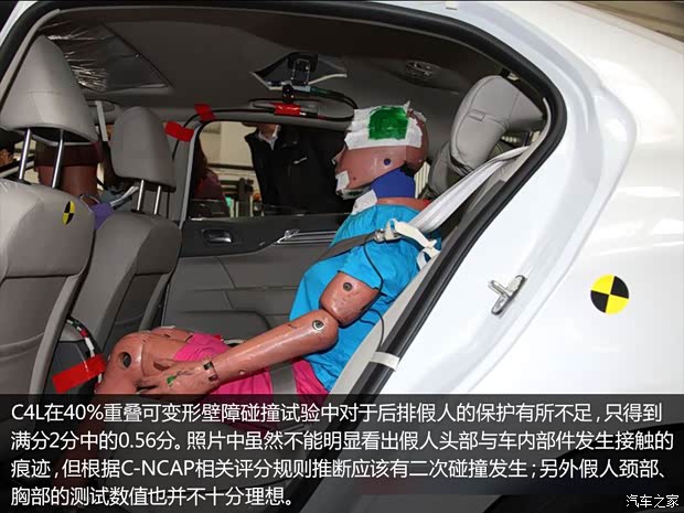 雪铁龙东风雪铁龙雪铁龙C4L2013款 1.6L 手动劲智版