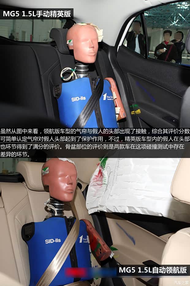 MG上汽集團MG52012款 1.5L 手動豪華版