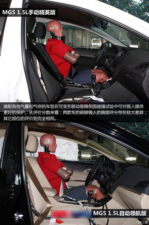 MG上汽集團MG52012款 1.5L 手動豪華版