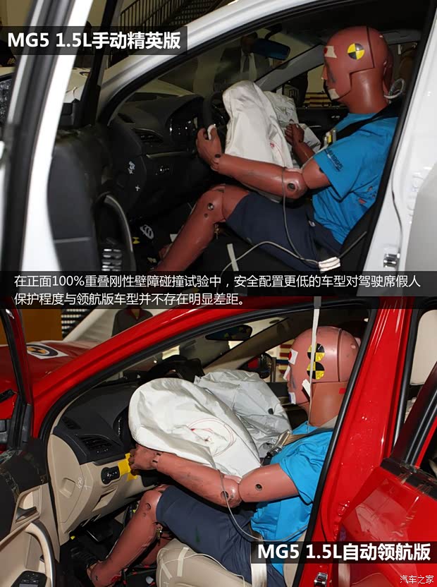 MG上汽集團MG52012款 1.5L 自動領(lǐng)航版