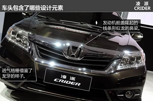 本田广汽本田凌派2013款 1.8L 旗舰版 本田广汽本田凌派2013款 1.8L 旗舰版