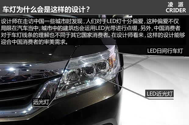 本田广汽本田凌派2013款 1.8L 旗舰版 本田广汽本田凌派2013款 1.8L 旗舰版