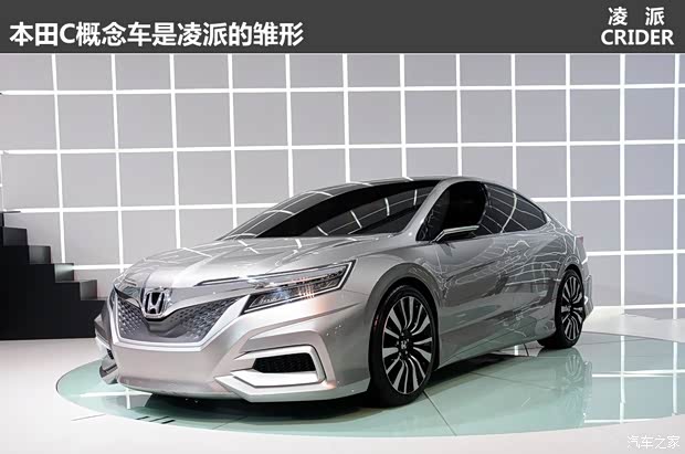 本田廣汽本田凌派2013款 1.8L 旗艦版