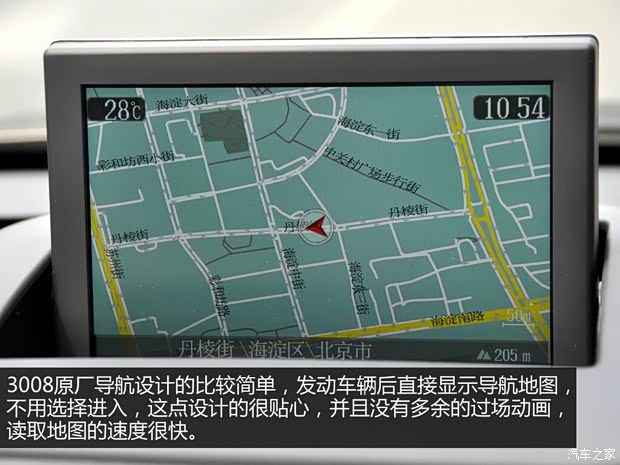 標(biāo)致東風(fēng)標(biāo)致標(biāo)致30082013款 1.6THP 自動至尚版