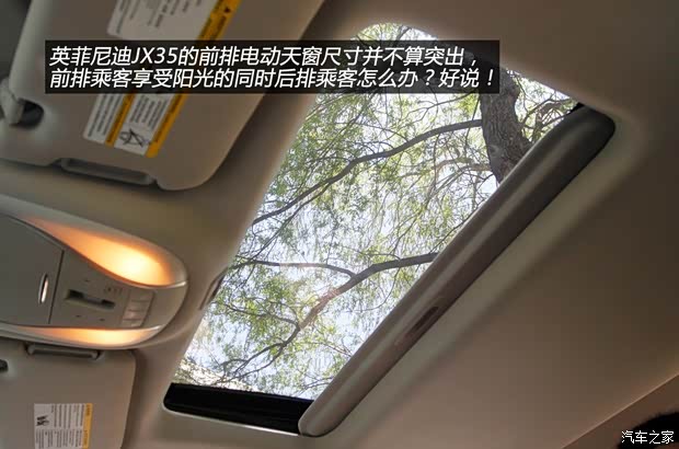 英菲尼迪英菲尼迪英菲尼迪JX2013款 JX35 四驅全能版