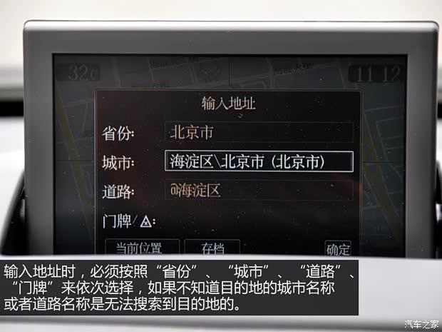 标致东风标致标致30082013款 1.6THP 自动至尚版