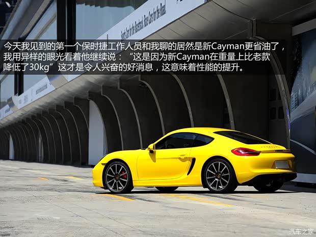 保時(shí)捷保時(shí)捷Cayman2013款 Cayman S 保時(shí)捷保時(shí)捷Cayman2013款 Cayman S