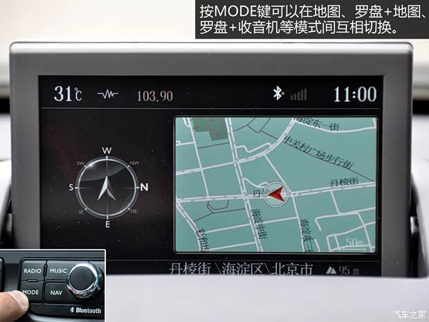 標(biāo)致東風(fēng)標(biāo)致標(biāo)致30082013款 1.6THP 自動至尚版