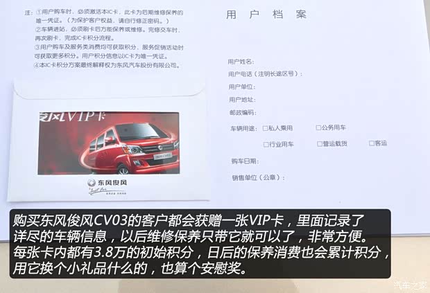 東風(fēng)東風(fēng)汽車俊風(fēng)CV032012款 1.3L舒適型DFXC13-40 東風(fēng)東風(fēng)汽車俊風(fēng)CV032012款 1.3L舒適型DFXC13-40
